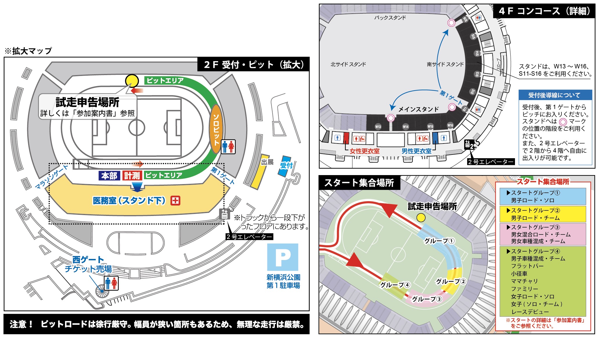 コース 会場 日産スタジアム サイクルパークフェスティバル