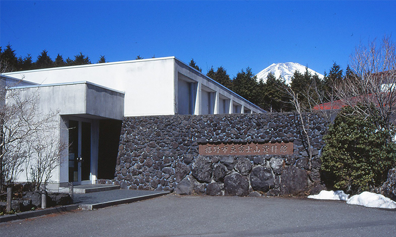裾野市立富士山資料館