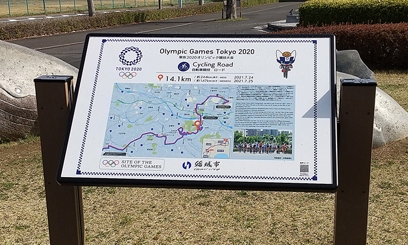 稲城中央公園 ロードレース銘板