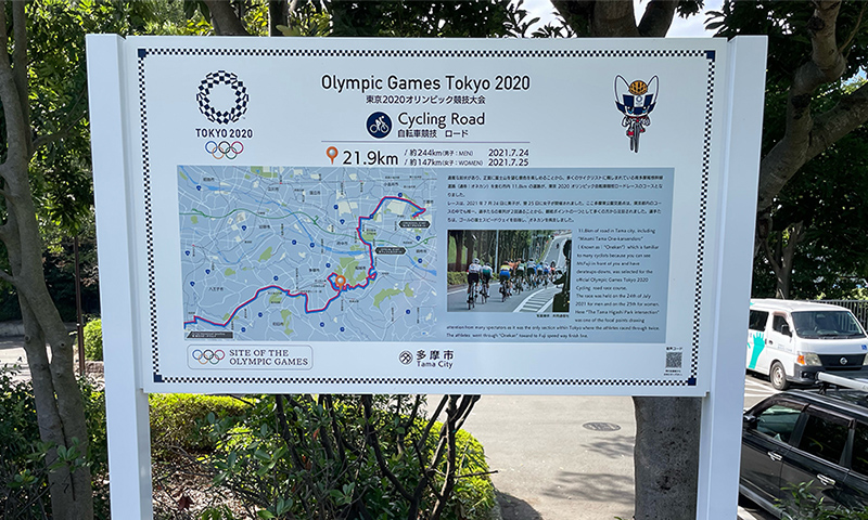 多摩東公園 ロードレース銘板