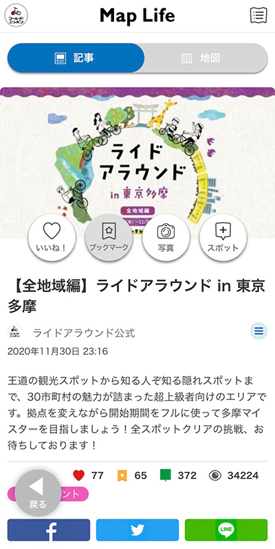 マップを選んでエントリーしよう!!